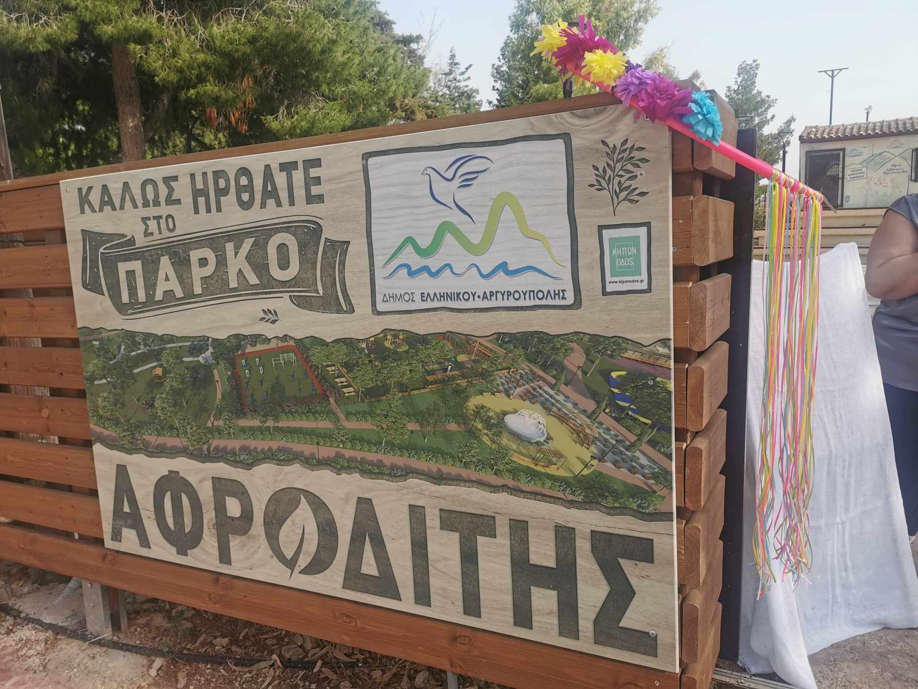 Εκπαιδευτικά Προγράμματα για τη γιορτή της Μητέρας υπό την αιγίδα του Δήμου Αργυρούπολης-Ελληνικού 19 - Σπίθες