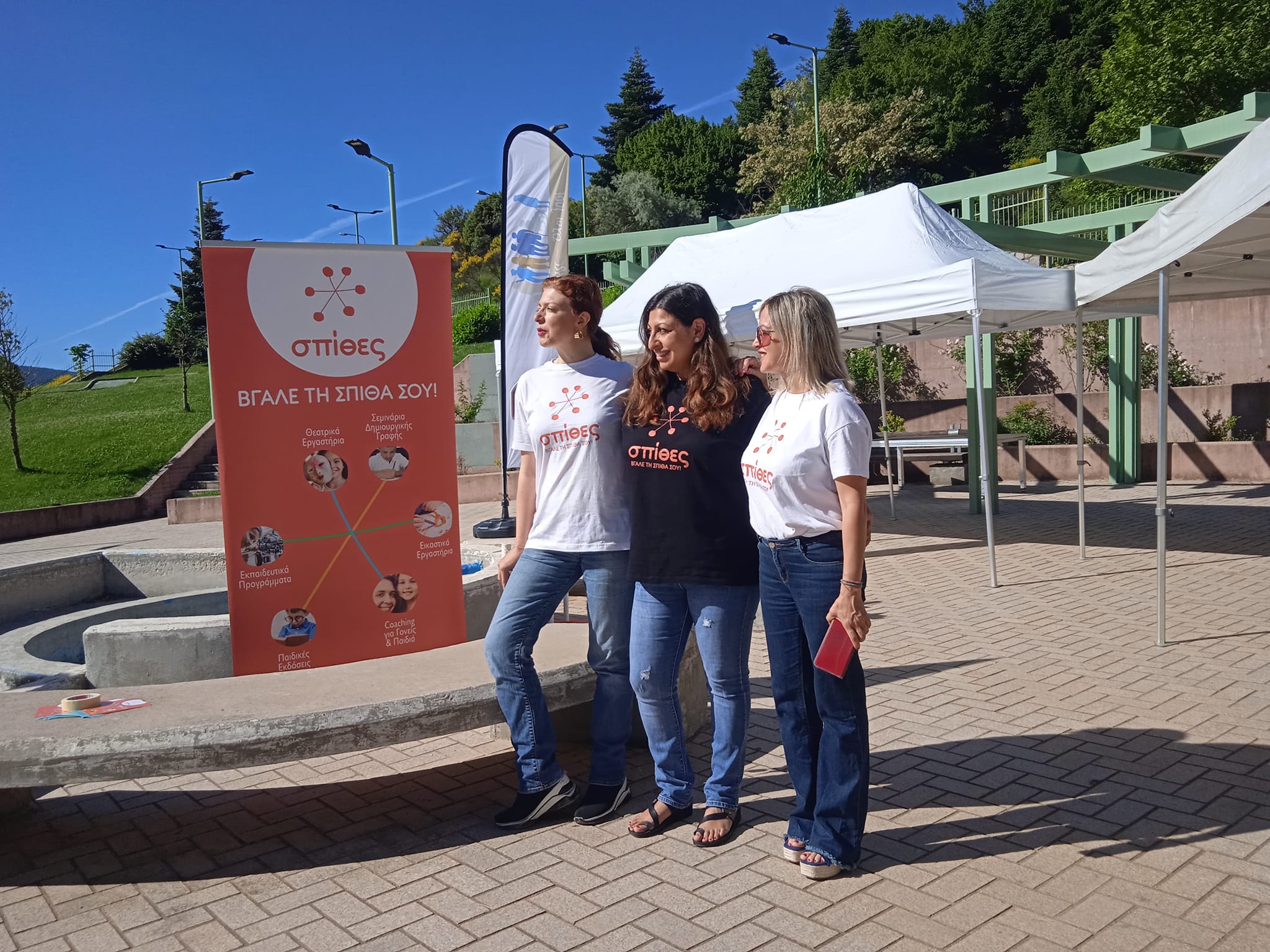 Εκπαιδευτικό Πρόγραμμα «Δικαίωμά μου» υπό την αιγίδα της Περιφέρειας Στερεάς Ελλάδας 13 - Σπίθες