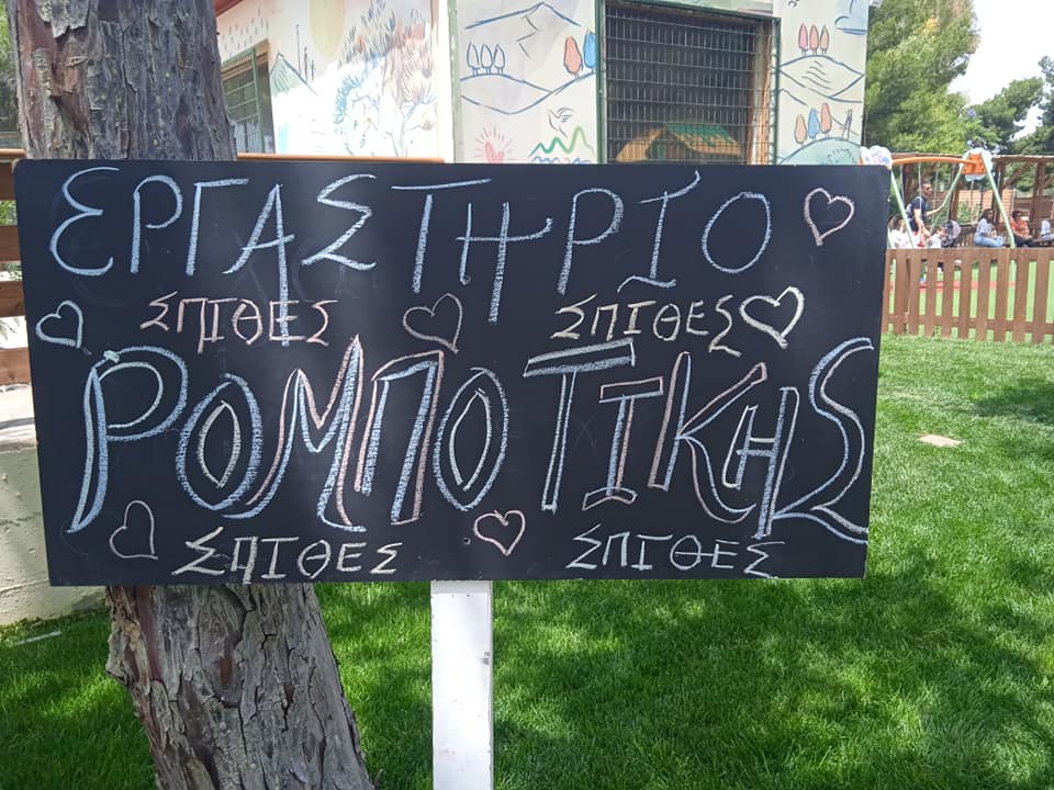 Εκπαιδευτικά Προγράμματα για τη γιορτή της Μητέρας υπό την αιγίδα του Δήμου Αργυρούπολης-Ελληνικού 9 - Σπίθες