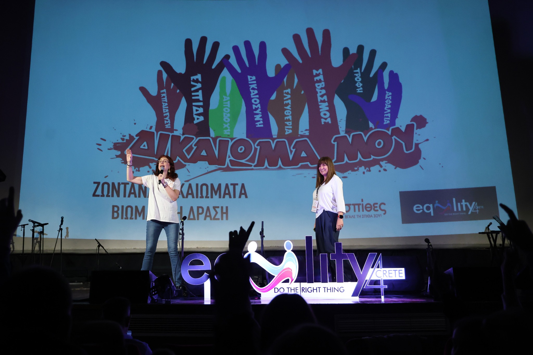Equality4 Crete – A Rights Festival That Gave a Voice to 2,000 Students 9 - Σπίθες