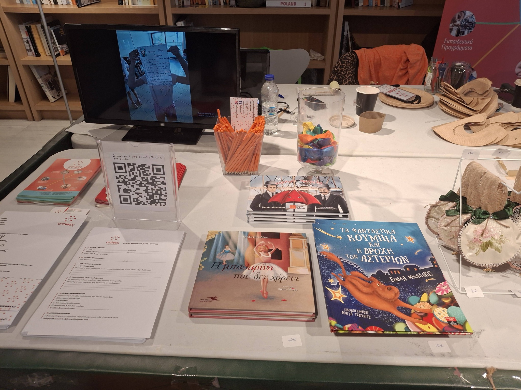 [COMPLETED] Open Agora at the Stavros Niarchos Foundation 5 - Σπίθες