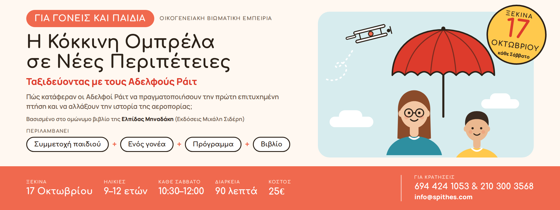 Αρχική 22 - Σπίθες Αρχική 21 - Σπίθες