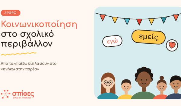 Αρχική 38 - Σπίθες Αρχική 37 - Σπίθες